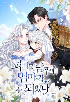 Read manhwa Benefactor’s Daughters .